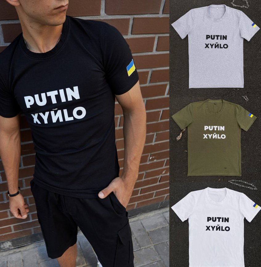 Чоловіча футболка однотонна з принтом "PUTIN XYЙLO"
