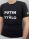 Чоловіча футболка однотонна з принтом "PUTIN XYЙLO" Чорна, S